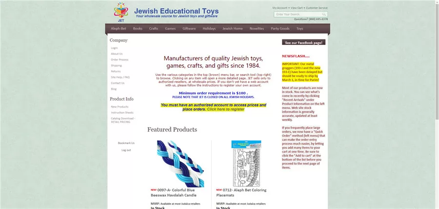 Jewish Educational Toys 